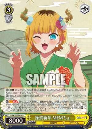 Happy New Year MEMcho OSK