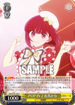 POP IN 2 Kana Arima OSK