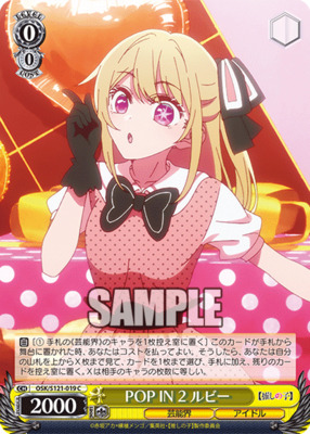 POP IN 2 Ruby