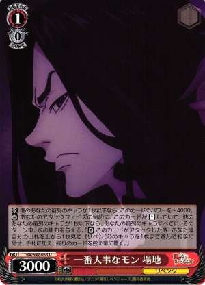 Baji, Most Important Thing