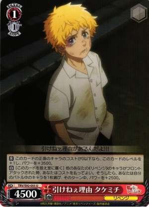 Takemichi, Reason to Not Retreat