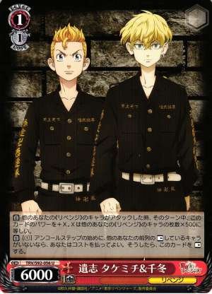 Takemichi & Chifuyu, Inherited Goal