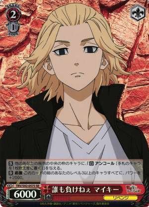 Mikey, Won't Lose to Anyone