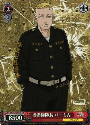 Pah-chin, Captain of the Third Division