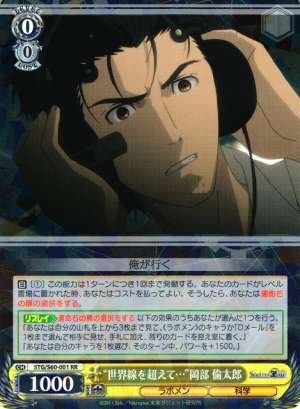 "Crossing the Timeline..." Rintarou Okabe
