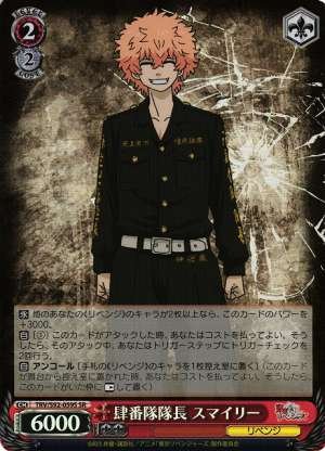 Smiley, Captain of the Fourth Division