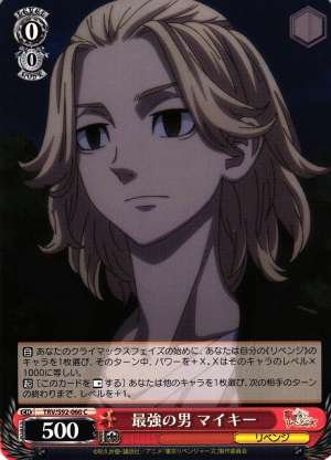 Mikey, Strongest Guy