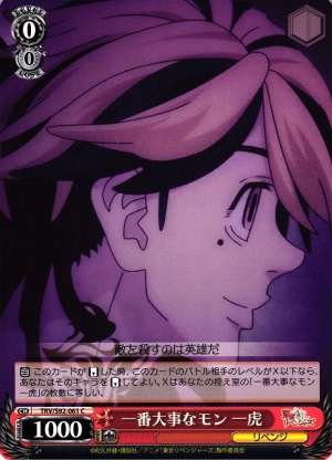 Kazutora, Most Important Thing