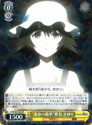 "Gear of Destiny" Mayuri Shiina