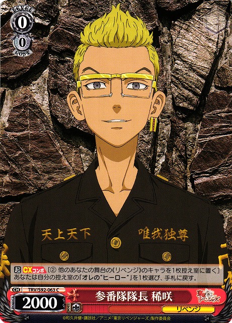 Kisaki, Captain of the Third Division