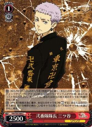 Mitsuya, Captain of the Second Division