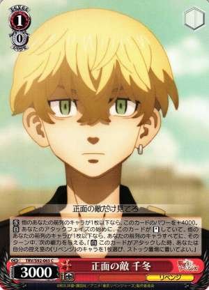 Chifuyu, Enemies in Front