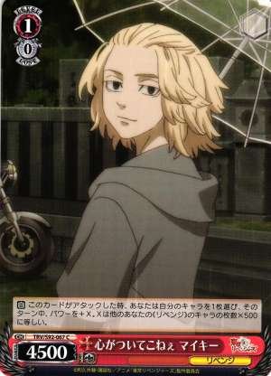 Mikey, Heart Can't Catch Up