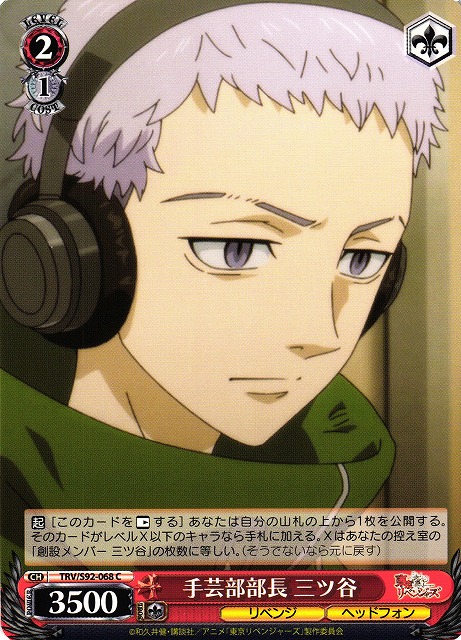 Mitsuya, Handcrafting Club President