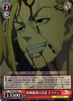 Draken, Resolution of the Battle Wager