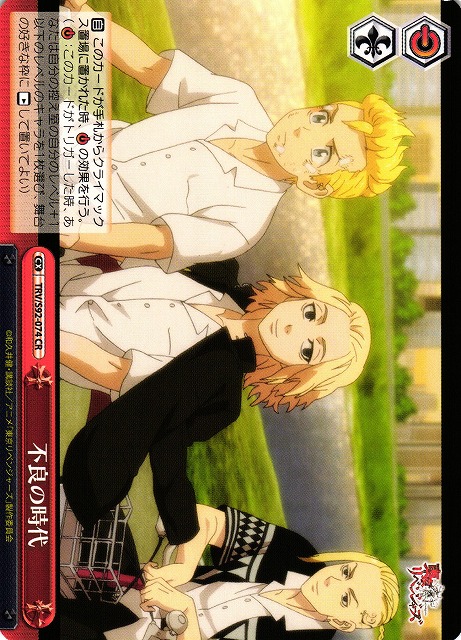 Delinquent Days