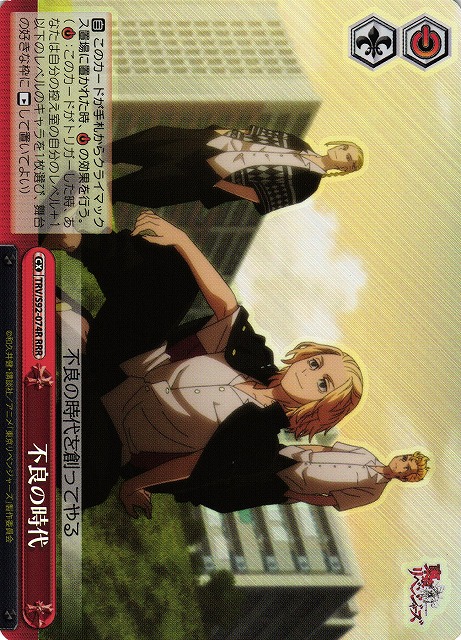 Delinquent Days