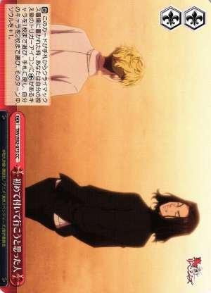 The First Person I'd Want to Follow