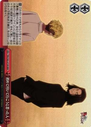 The First Person I'd Want to Follow