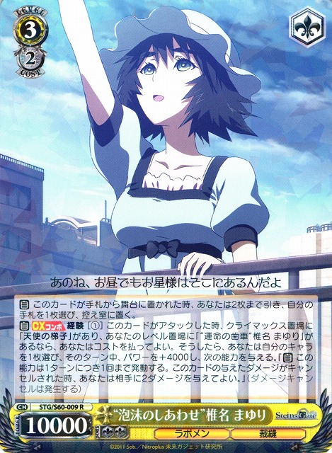 "Ephemeral Happiness" Mayuri Shiina
