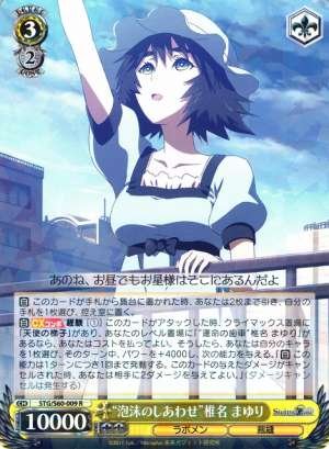 "Ephemeral Happiness" Mayuri Shiina