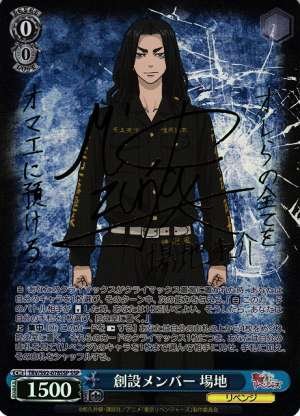 Baji, Founding Member