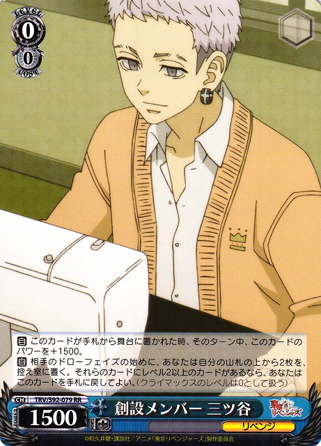 Mitsuya, Founding Member