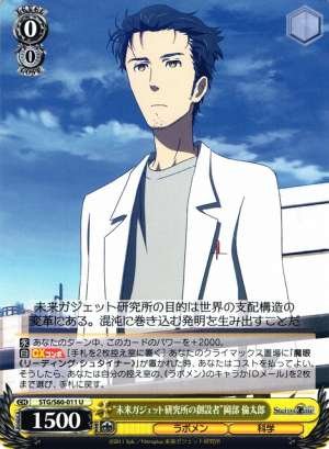 "Founder fo the Future Gadget Lab" Rintarou Okabe