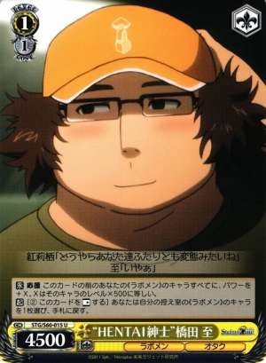 "HENTAI Gentleman" Itaru Hashida