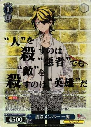 Kazutora, Founding Member