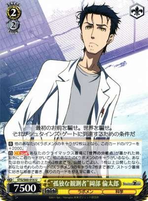 "Lonely Observer" Rintarou Okabe