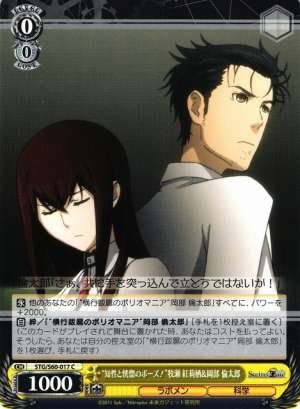 "Pose of Intelligence and Rapture" Kurisu Makise & Rintarou Okabe