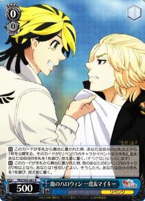 Kazutora & Mikey, Bloody Halloween