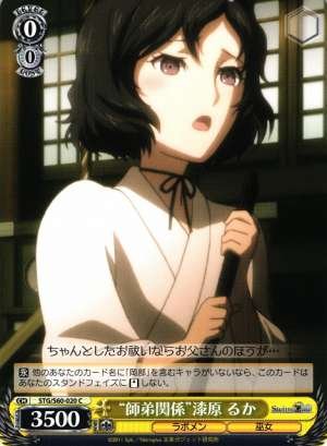 "Mentoring Relationship"Luka Urushibara