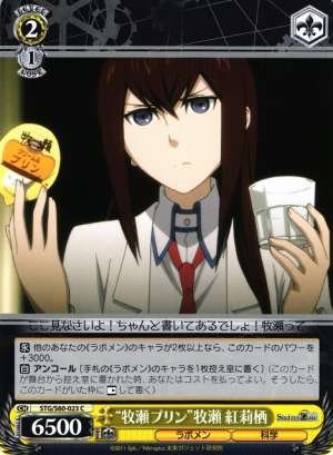 "Makise Pudding" Kurisu Makise