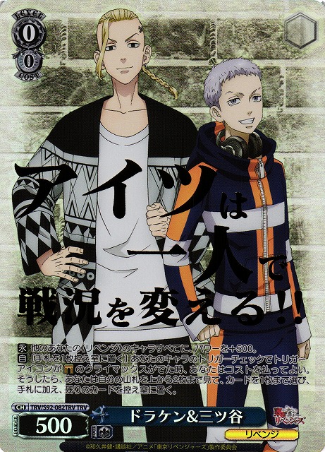 Draken & Mitsuya
