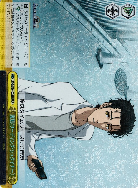 Magical Eyes "Reading Steiner"