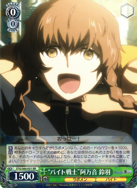 "Part-Time Warrior" Suzuha Amane
