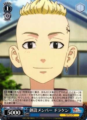 Draken, Founding Member