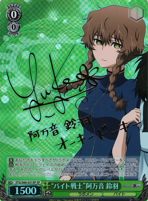 "Part-Time Warrior" Suzuha Amane