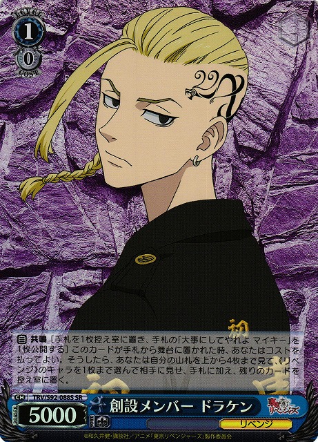 Draken, Founding Member