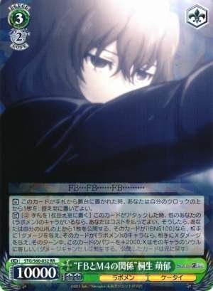 "Relationship Between FB and M4" Moeka Kiryuu