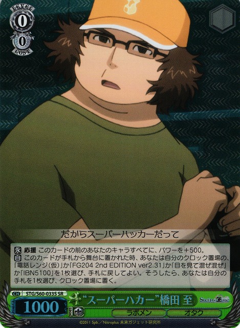 "Super Haka" Itaru Hashida