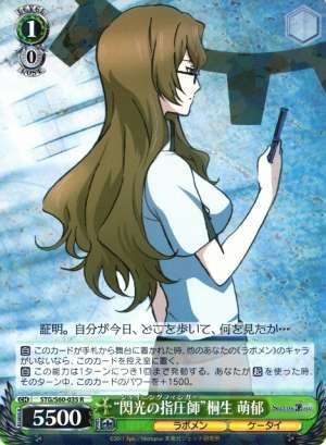 "Shining Finger" Moeka Kiryuu /