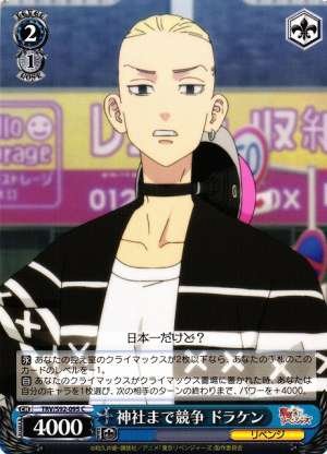 Draken, Race to the Shrine