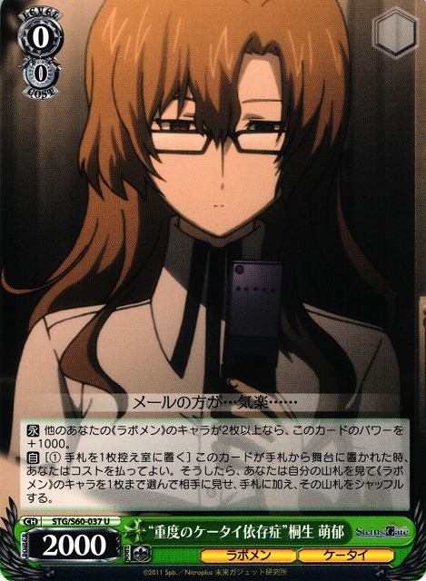 "Heavily Addicted to Cellphones" Moeka Kiryuu