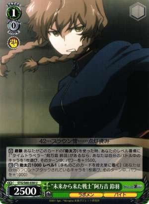 "Warrior for the Future" Suzuha Amane