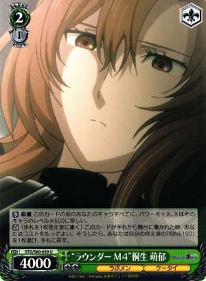 "Rounder M4" Moeka Kiryuu