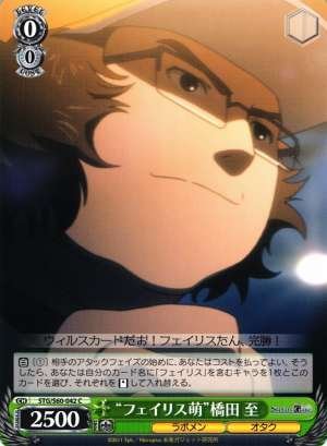 "Faris Moe" Itaru Hashida