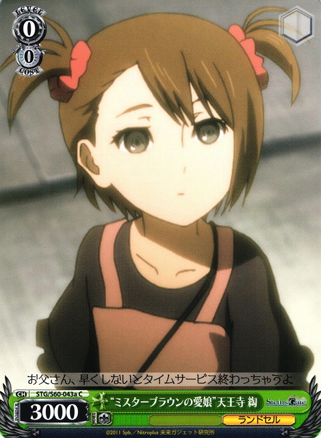 "Dearest Daughter of Mister Braun" Nae Tennouji